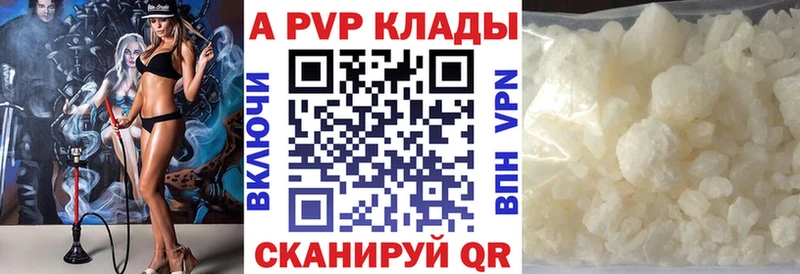Alpha PVP кристаллы  купить наркоту  Тулун 