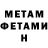 МЕТАДОН кристалл Eduards Ozols