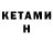 ГАШ VHQ Kyle Klemm