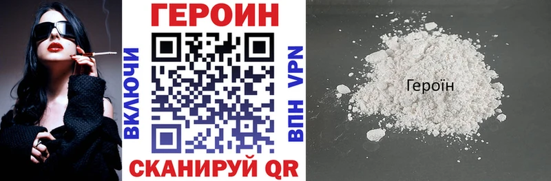 Героин белый  Тулун 