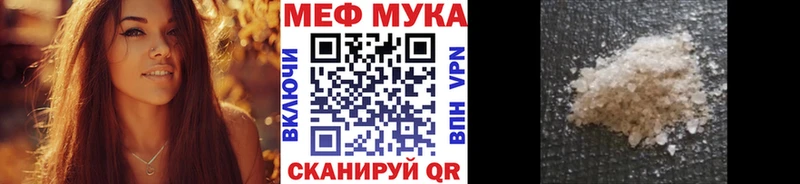 мега как зайти  Тулун  МЕФ мука 