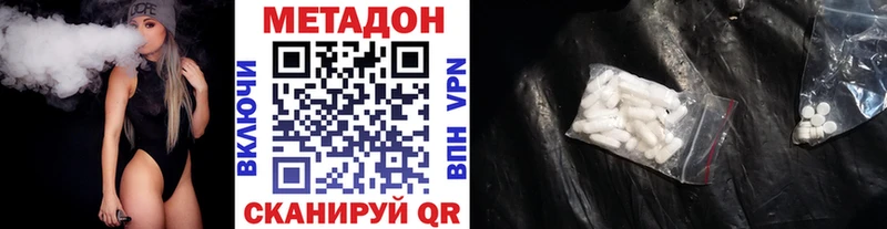 МЕТАДОН мёд  купить наркотики сайты  Тулун 